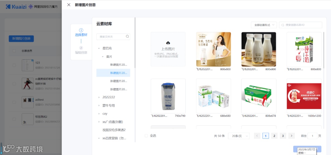 筷子&引力魔方1.0全新上线，店铺投放更轻便