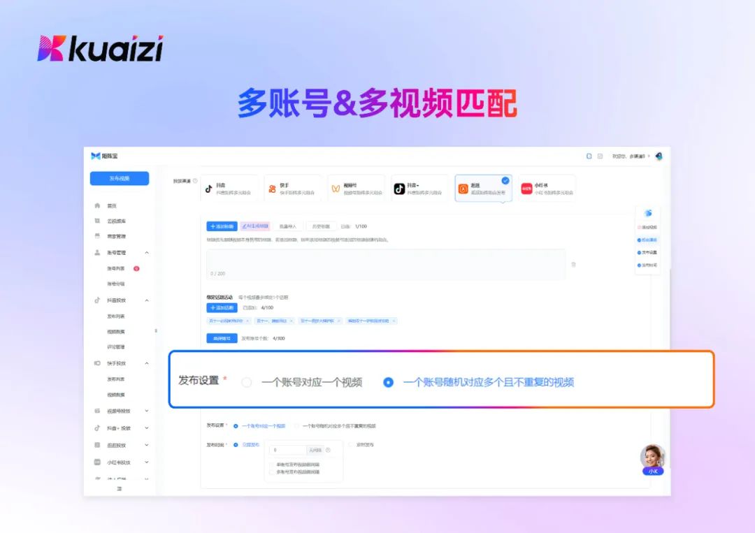 矩阵宝【淘宝逛逛】视频发布升级,更新超多实用小功能