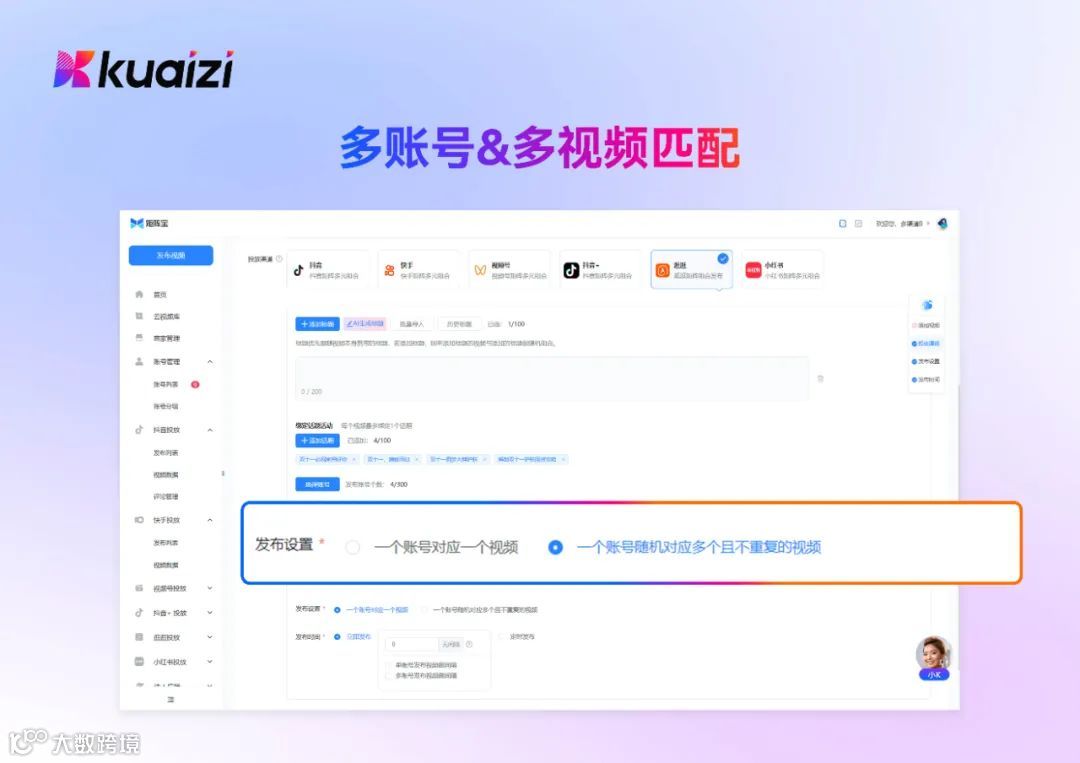 矩阵宝【淘宝逛逛】视频发布升级，更新超多实用小功能