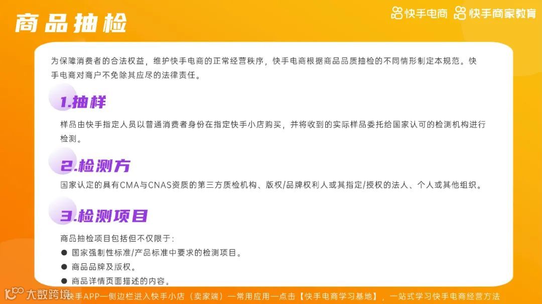 2021快手电商运营白皮书（附下载）