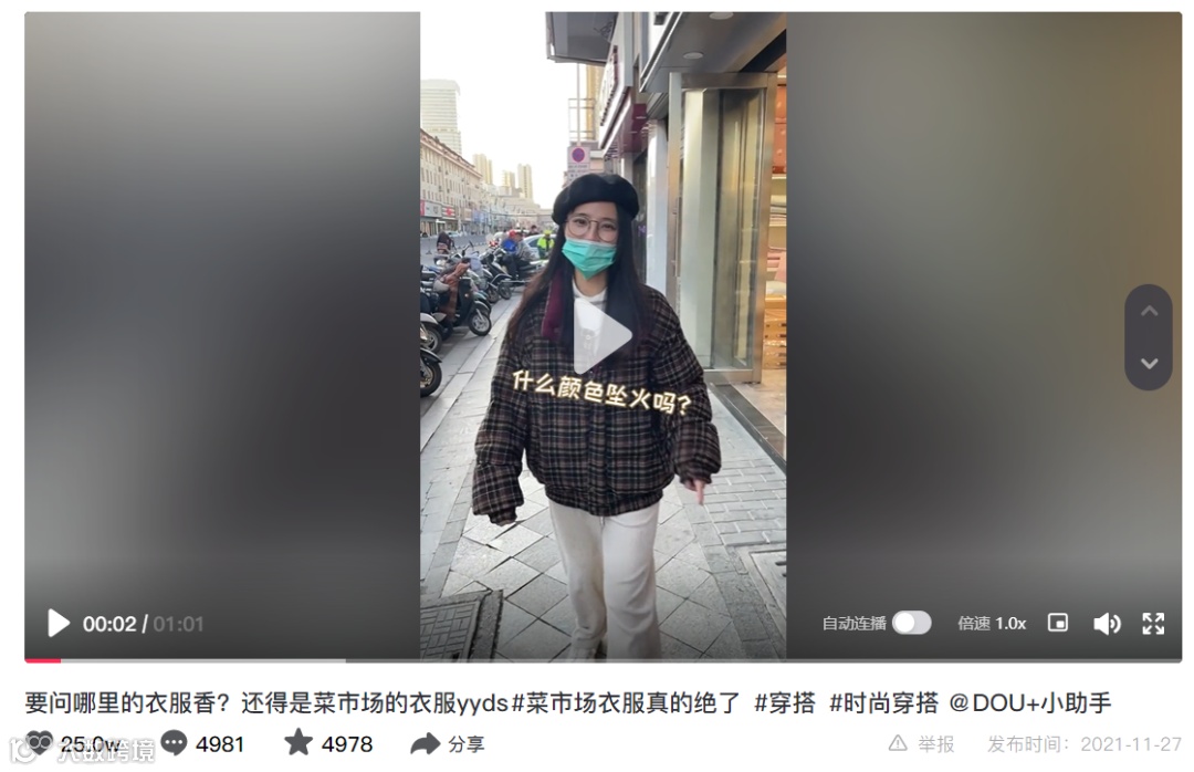 会火 | 服装配饰热门视频脚本拆解，对比玩得好流量没烦恼