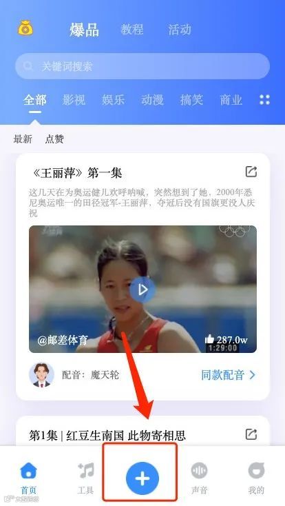 魔音小课堂vol1 | 如何在手机小程序上使用魔音工坊？