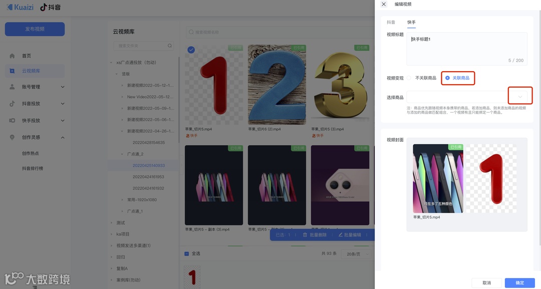 矩阵宝4.0——快手私域流量增长解决方案，支持挂小黄车哟~