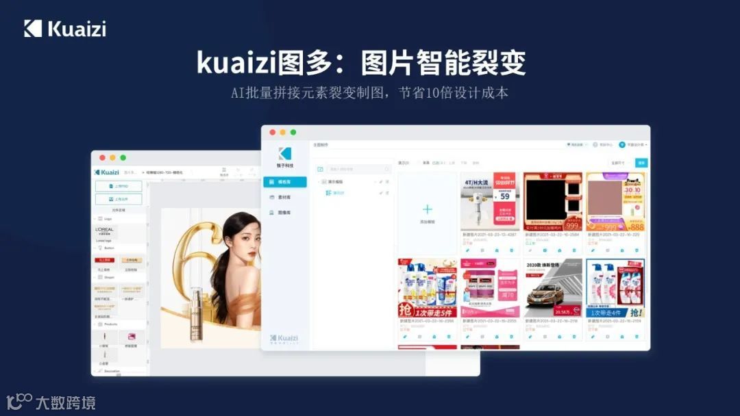 筷子见面会首次披露加筷行动细节