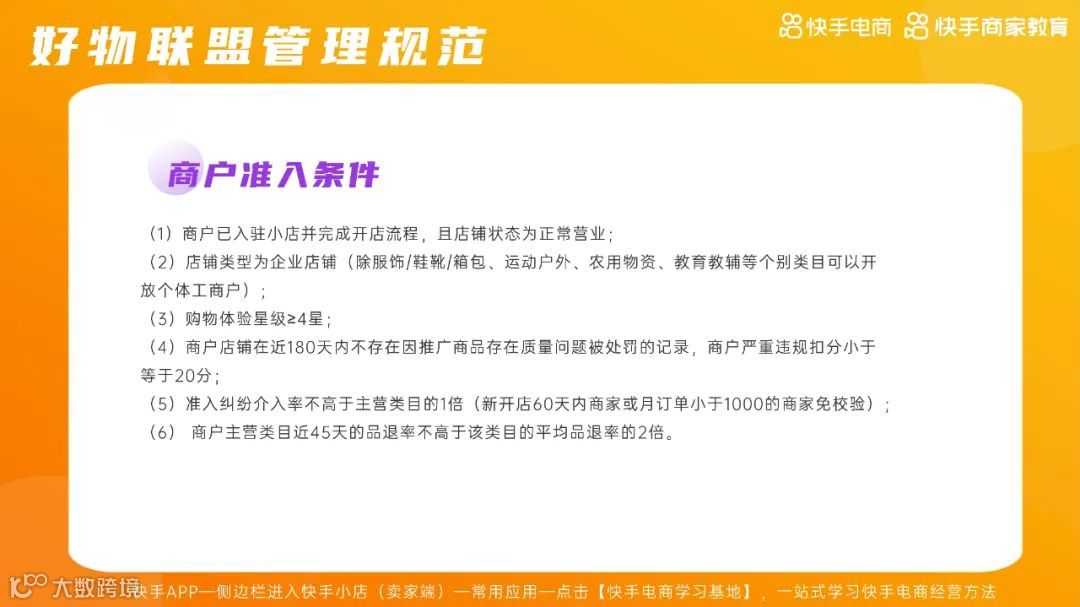 2021快手电商运营白皮书（附下载）