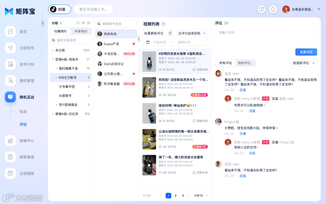 Kuaizi矩阵宝实用功能升级,来看看你的需求更新了没~