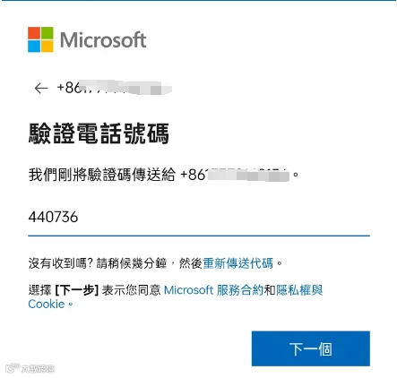 Skype2024最新注册流程