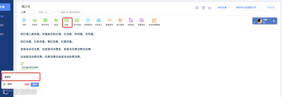 魔音工坊帮助文档(2.0版)