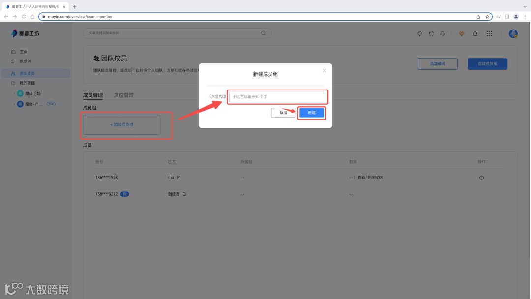魔音课堂 | 魔音团队版教程来啦！快邀请团队伙伴一起来多人线上创作吧～