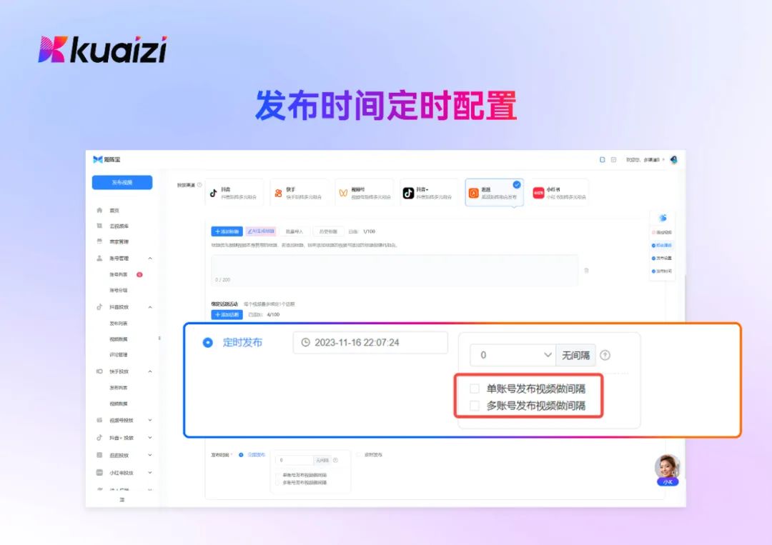 矩阵宝【淘宝逛逛】视频发布升级,更新超多实用小功能