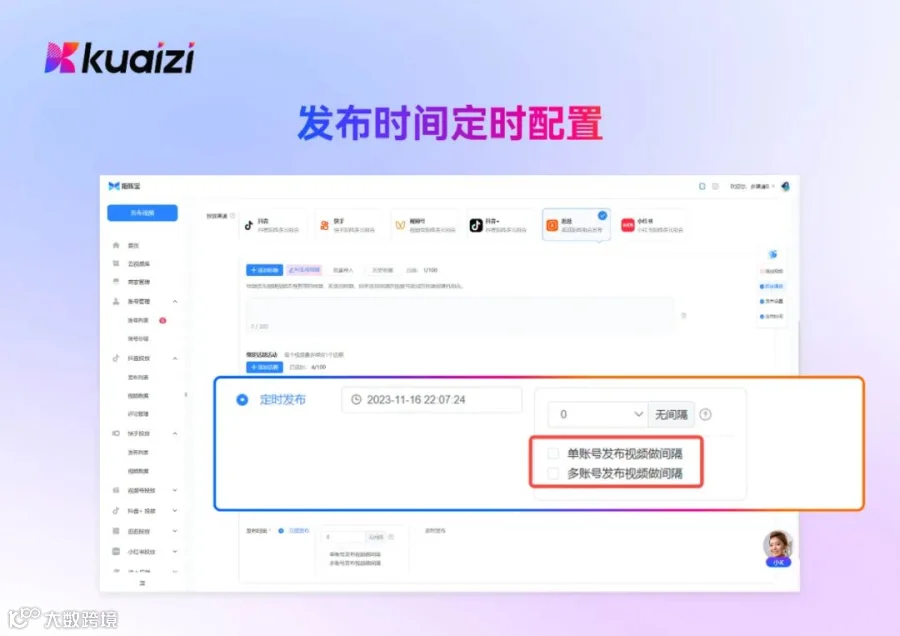 矩阵宝【淘宝逛逛】视频发布升级,更新超多实用小功能