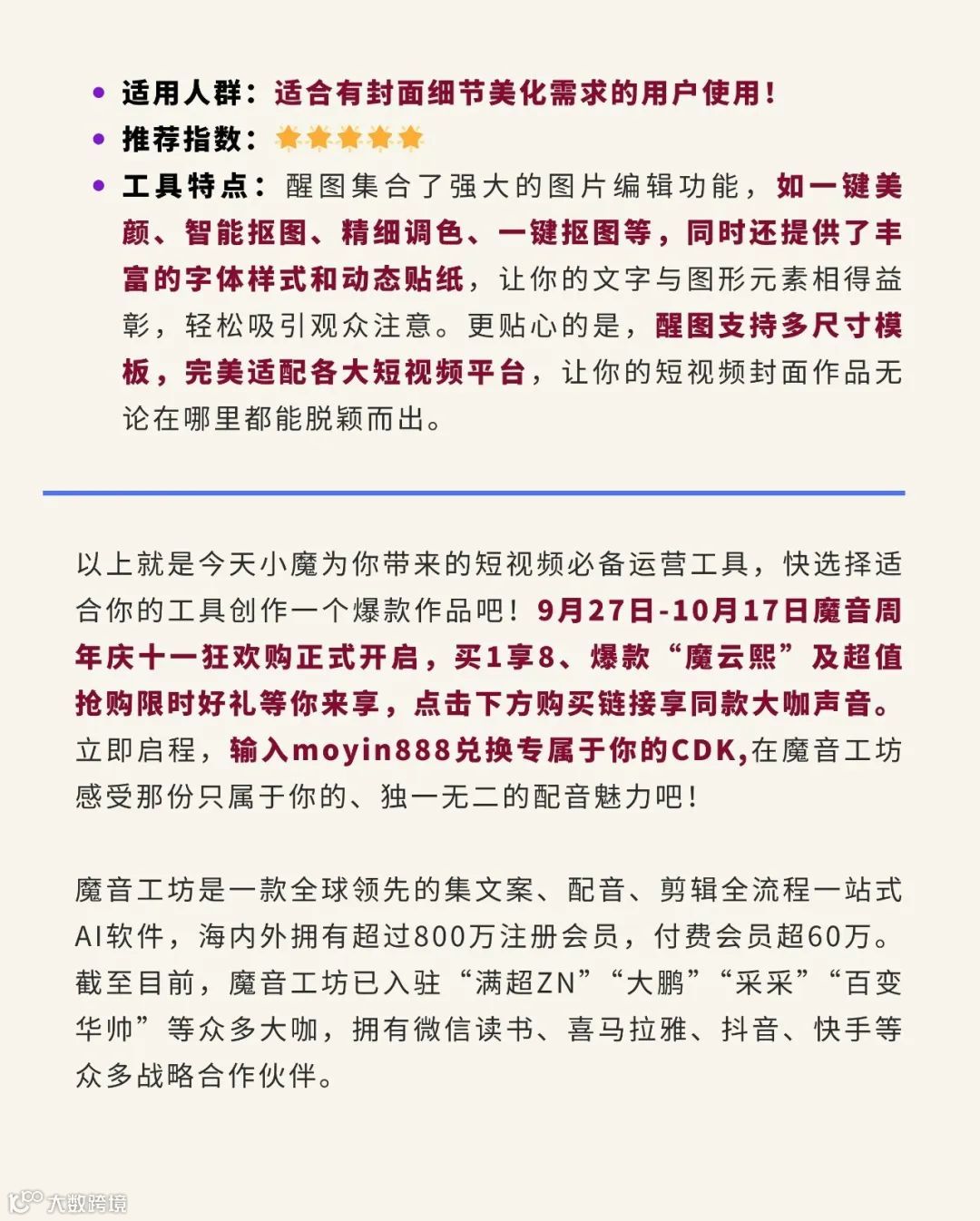 短视频创作者必备的N大宝藏工具，神器在手效率翻倍无忧！