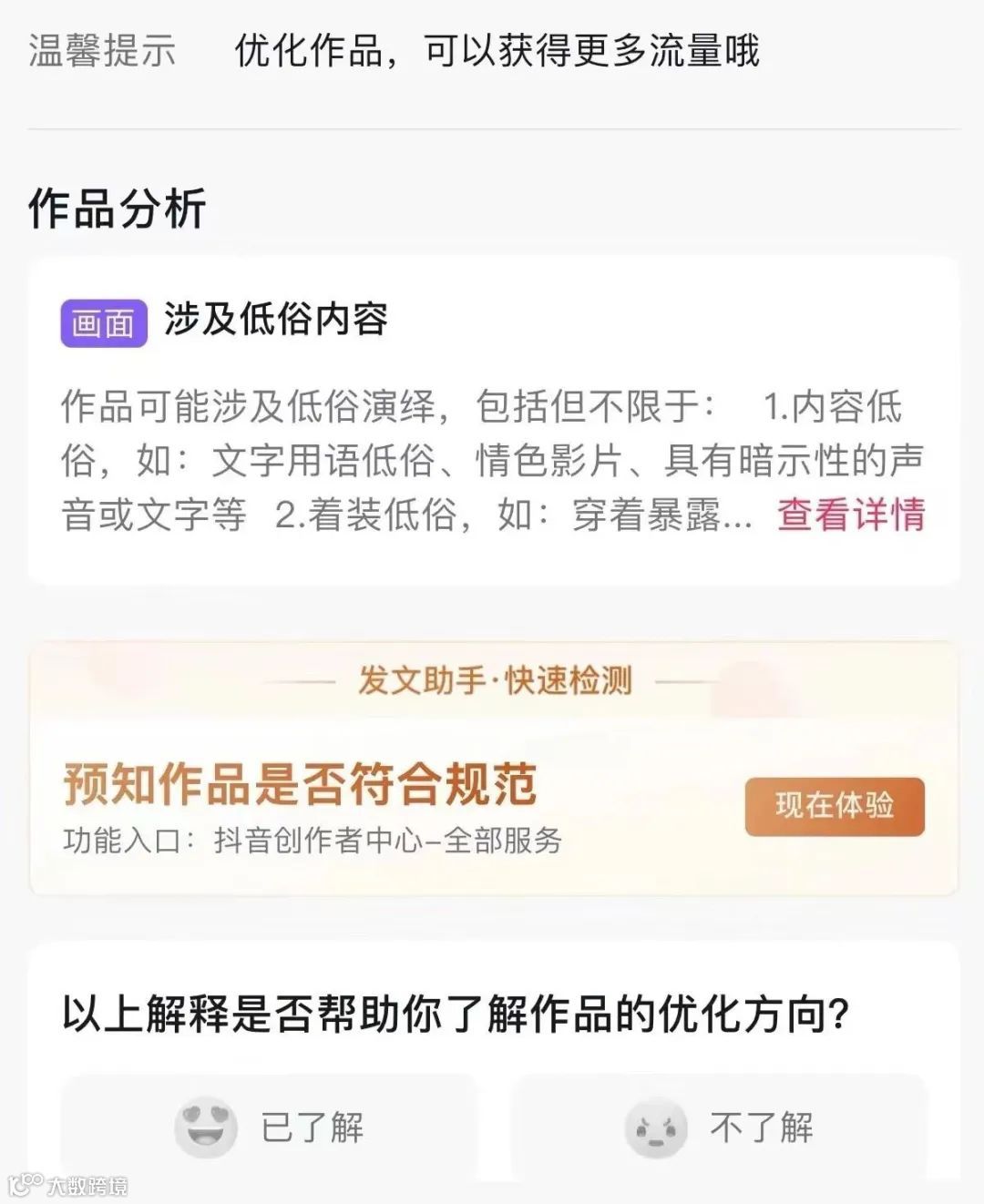 你的短视频为什么不火？拆解五大案例助你突破流量瓶颈