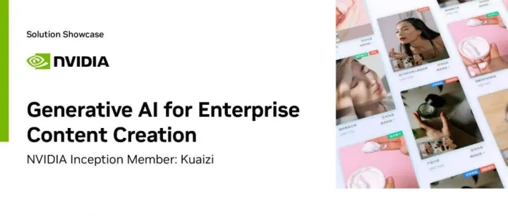 Kuaizi用生成式AI为全球品牌讲好产品及服务的故事，提升商业增长 | NVIDIA GTC 2024大会