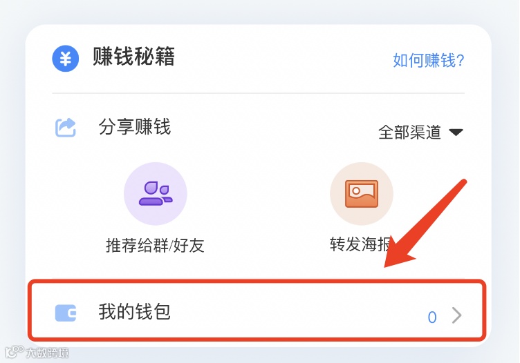 「魔音工坊」分享赚钱指南