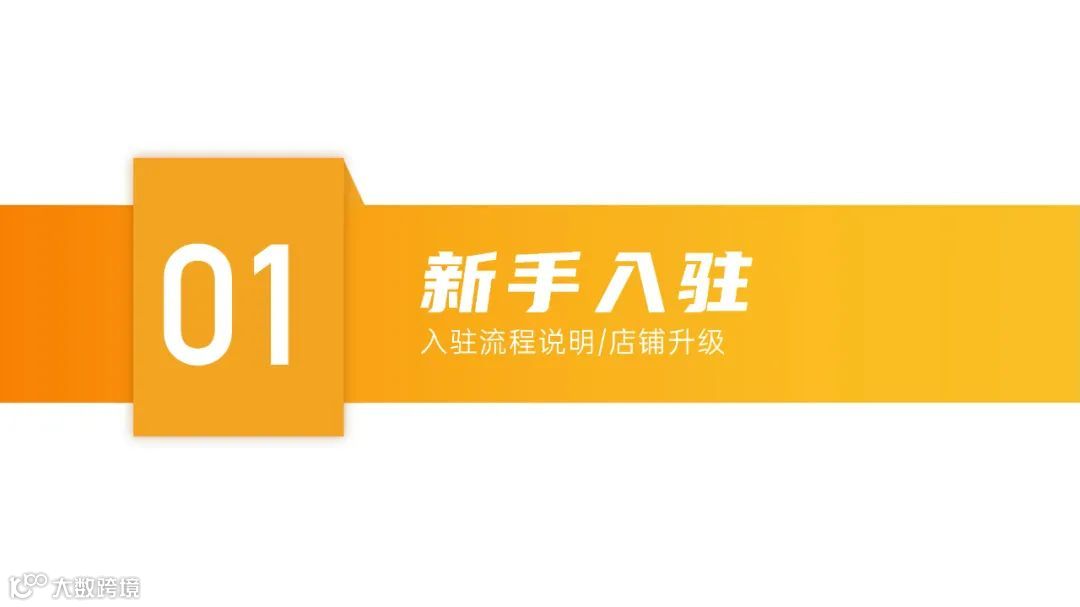 2021快手电商运营白皮书（附下载）