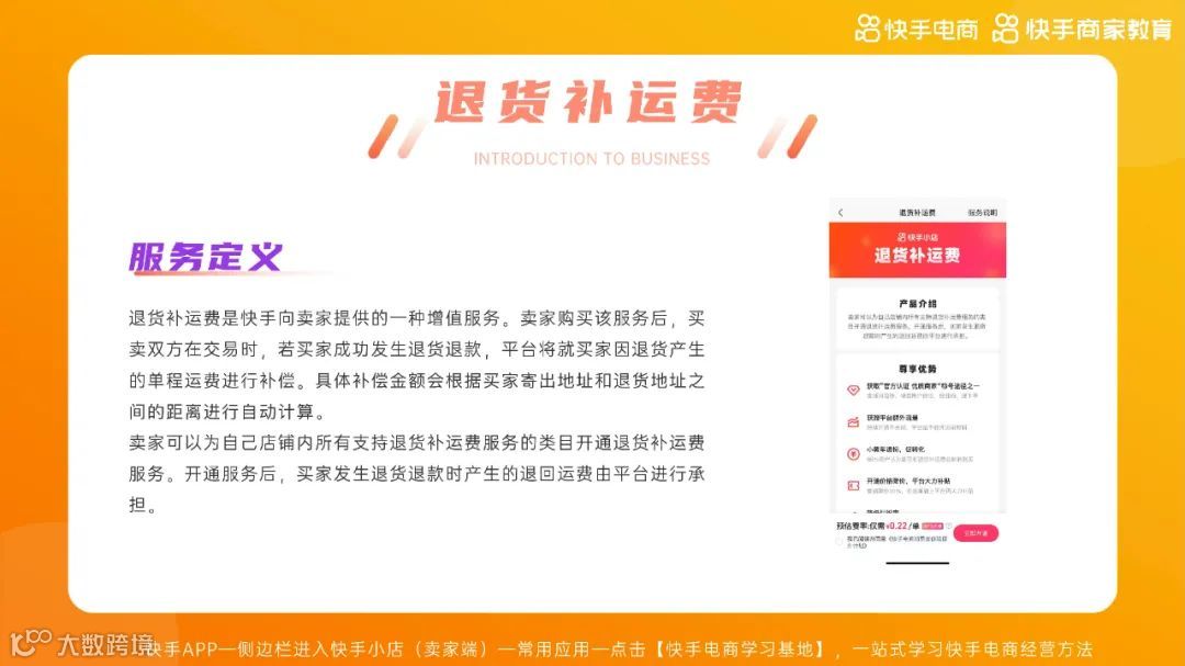 2021快手电商运营白皮书（附下载）