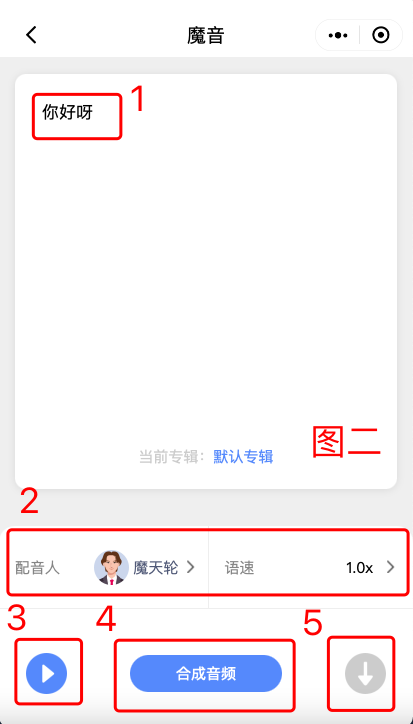 「魔音工坊」帮助文档 4.0 （2021年8月）
