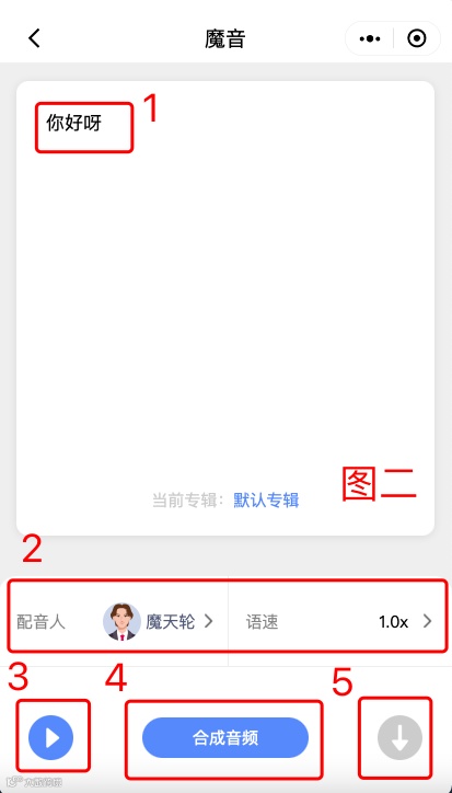 「魔音工坊」帮助文档 4.0 (2021年8月)