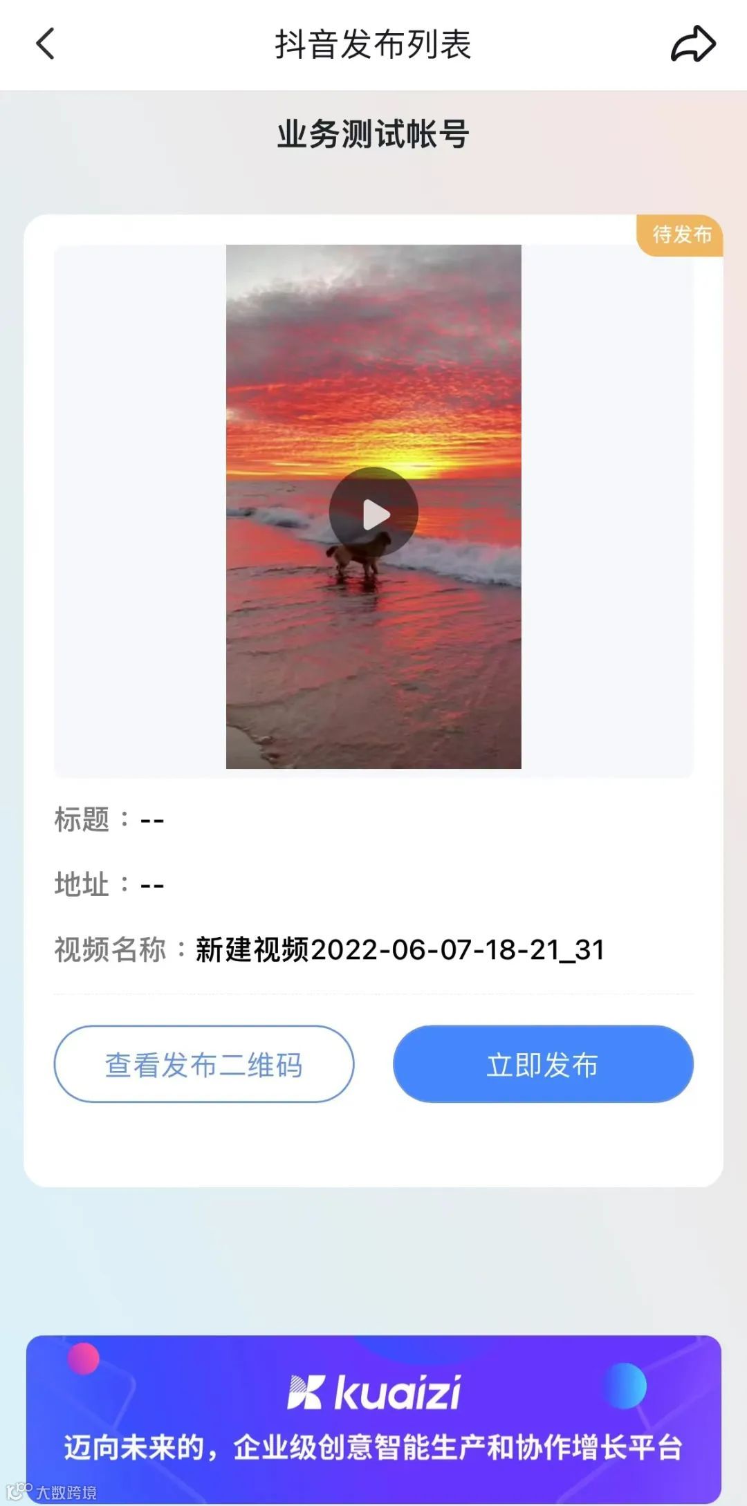 矩阵宝4.4版本新增「随机派发」模式，一次可派发上千个视频内容~