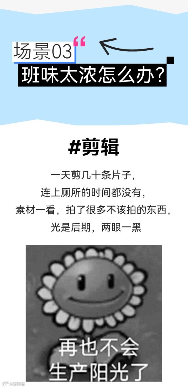班味太重？送你一份班味清除剂