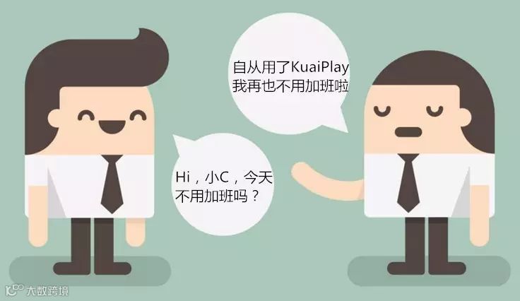 ［设计师］如何在别人还加班的时候，秀出优越感？