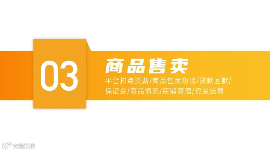 2021快手电商运营白皮书（附下载）