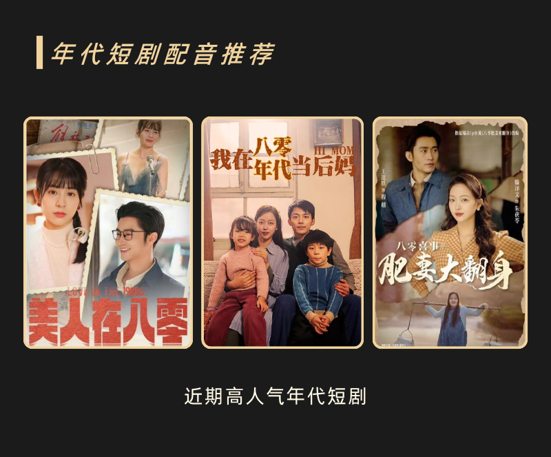 「魔音工坊」短剧解说配音推荐，让你的创作流量飙升！