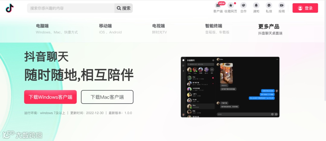 「抖音聊天」来了，你会用抖音桌面端聊天吗