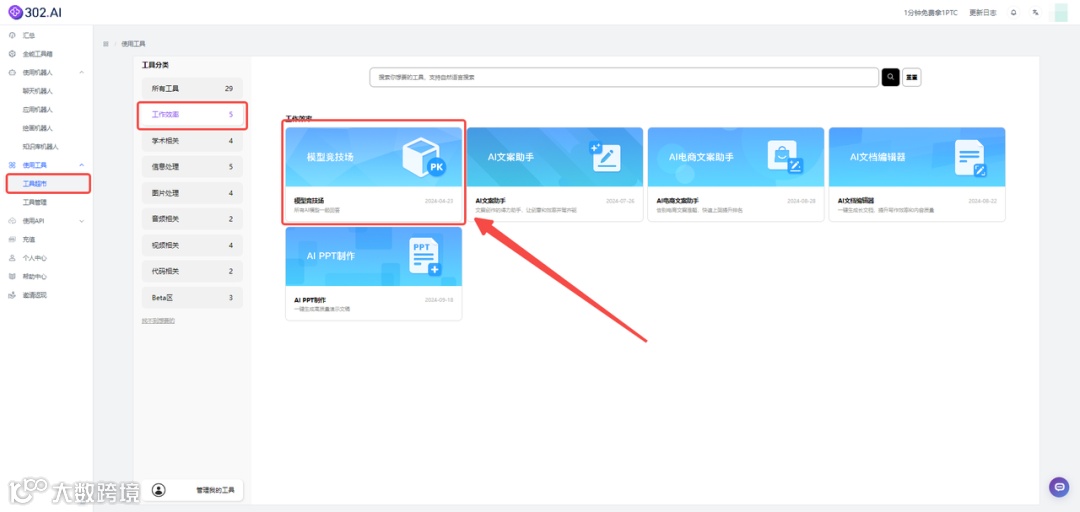 英伟达微调Llama3很强？来302竞技场跑跑分！