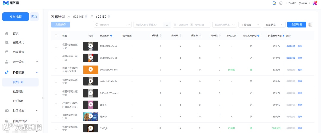 Kuaizi 矩阵宝近期更新，提升使用体验