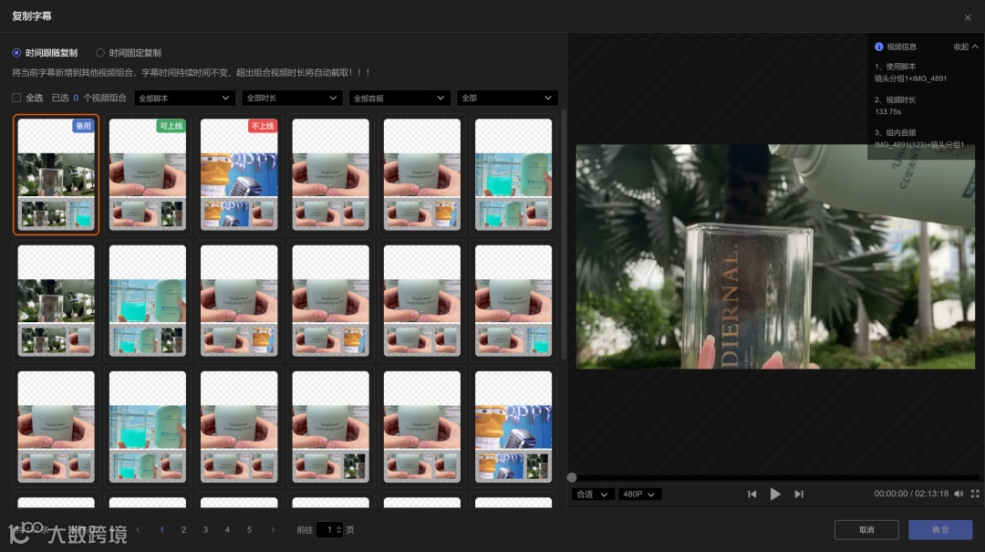 加筷智能创意平台迭代2.4版本，提升使用体验为先~