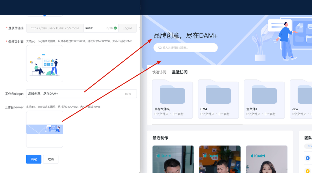 Kuaizi DAM+工作台全新升级，全新的体验