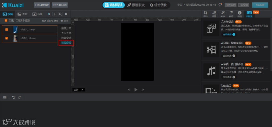Kuaizi SaaS上线文本转语音,再也不用担心没口播用了~