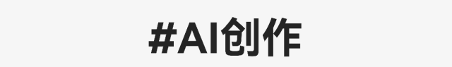 班味太重？送你一份班味清除剂