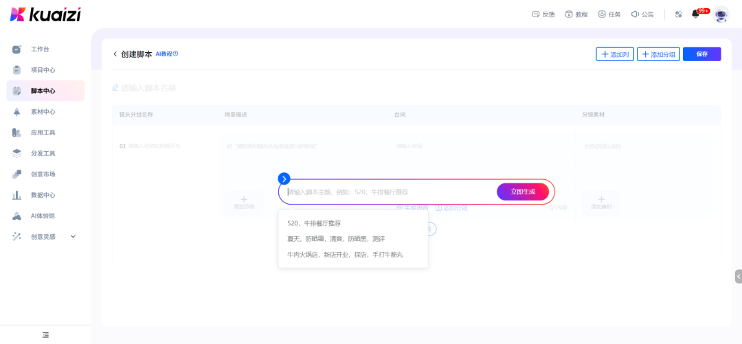Kuaizi AIGC应用平台系列算法正式获得深度合成服务算法备案