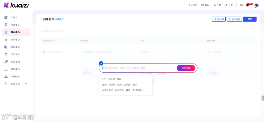 Kuaizi AIGC应用平台系列算法正式获得深度合成服务算法备案