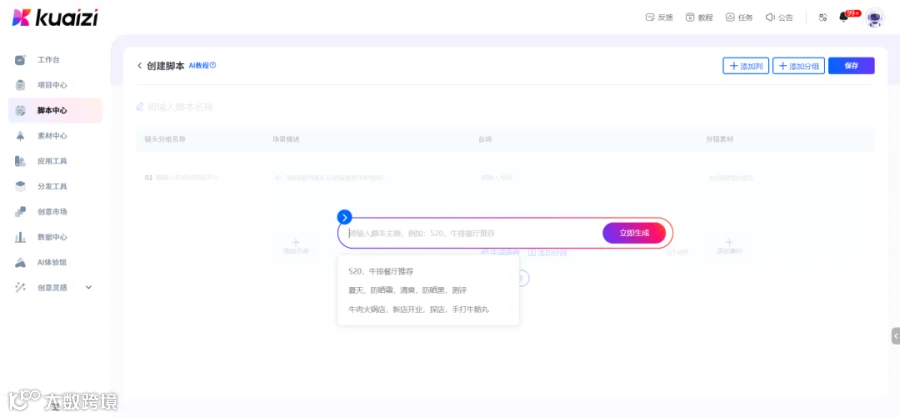 Kuaizi AIGC应用平台系列算法正式获得深度合成服务算法备案