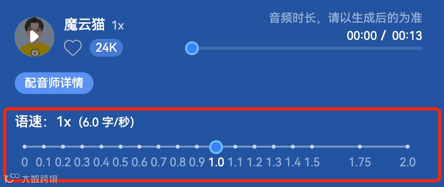 魔音新声 | 「猫屎电影」合作发音人【魔云猫】上线！【温情解说】调音教程同步发布~