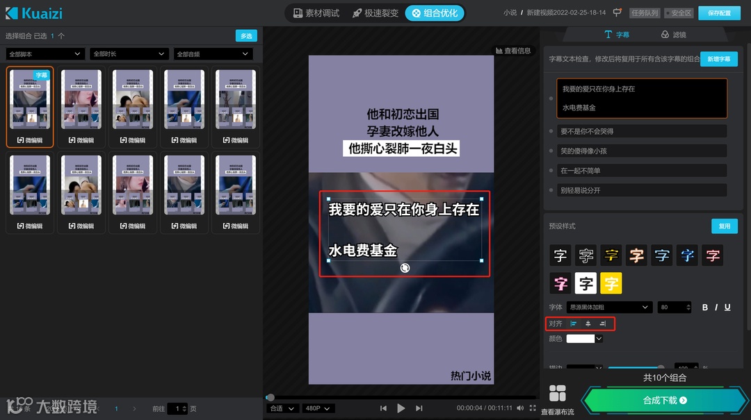 Kuaizi SaaS上线文本转语音,再也不用担心没口播用了~