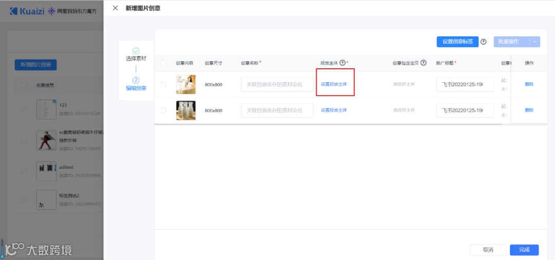 筷子&引力魔方1.0全新上线，店铺投放更轻便