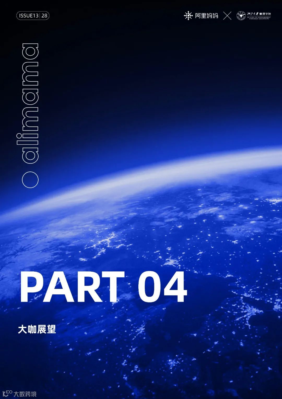 2022经营新增长第1课（附下载）