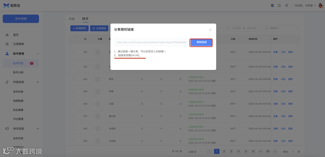 矩阵宝4.0——快手私域流量增长解决方案，支持挂小黄车哟~