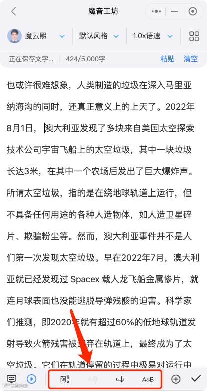 魔音小课堂vol1 | 如何在手机小程序上使用魔音工坊？