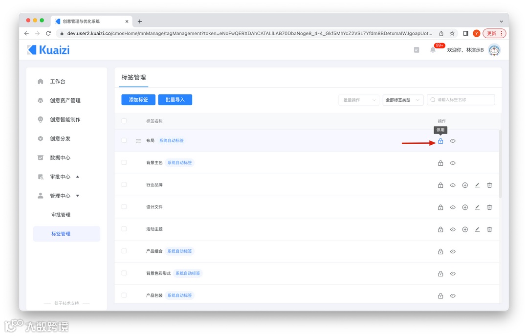 Kuaizi DAM+升级智能标签能力，深入洞察创意内容