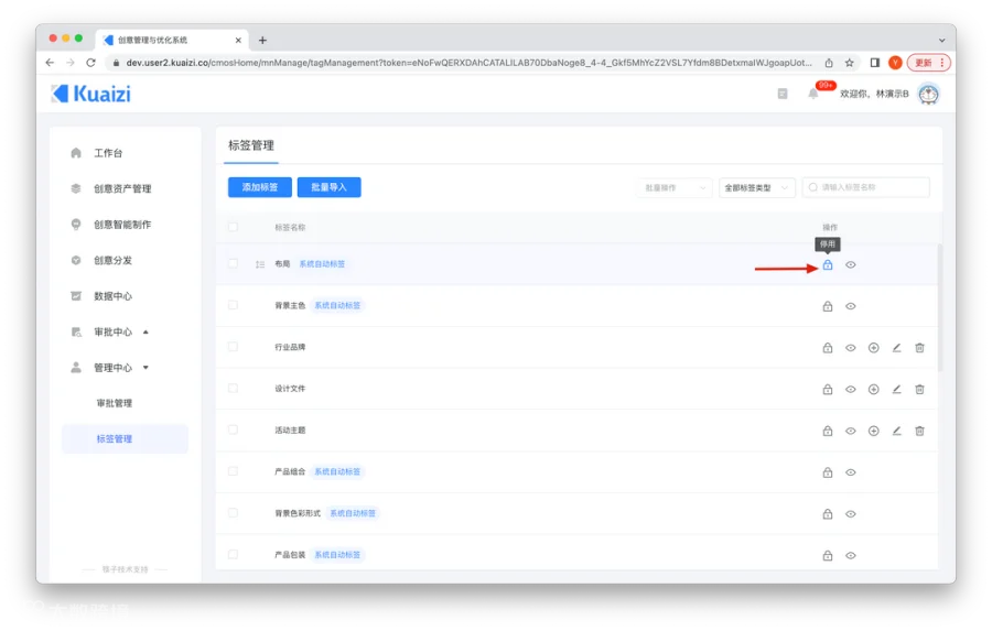Kuaizi DAM+升级智能标签能力，深入洞察创意内容