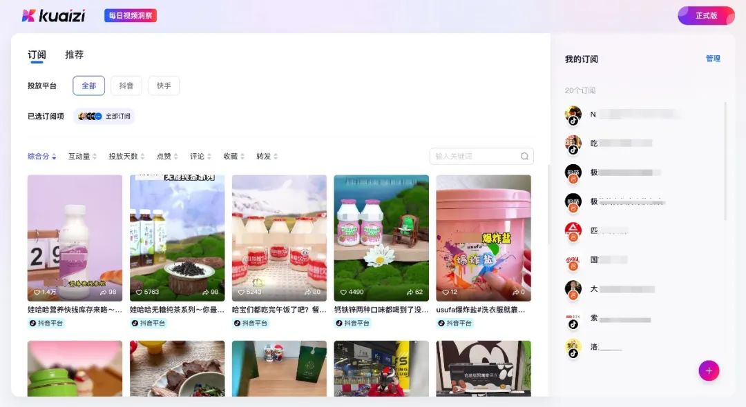 Kuaizi「AI灵感三件套」，商业内容编导的新搭档！