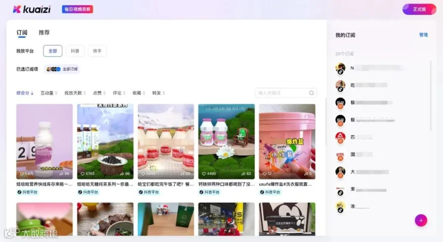 Kuaizi「AI灵感三件套」，商业内容编导的新搭档！