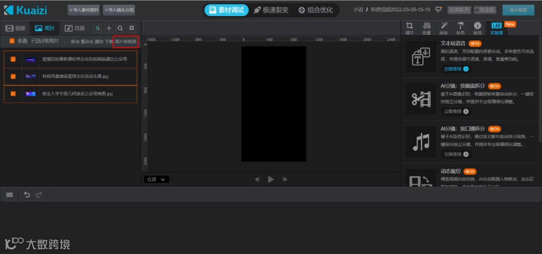 Kuaizi SaaS上线文本转语音,再也不用担心没口播用了~