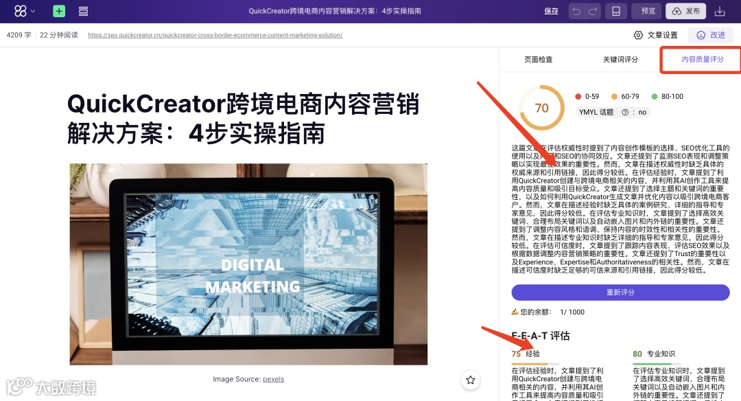 4月更新合集 | 关键词评分